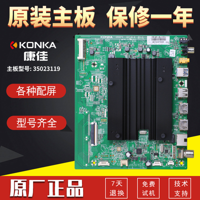 康佳液晶电视机电路主板