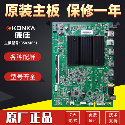 康佳液晶电视机控制主板