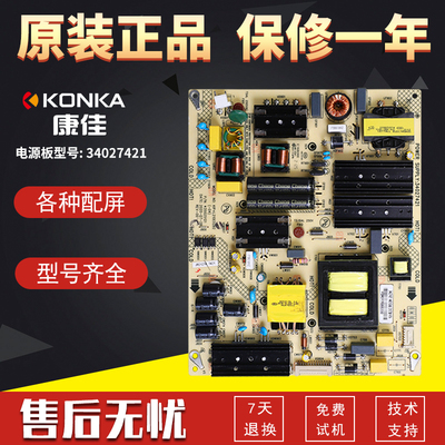 康佳液晶电视机电源板34027421
