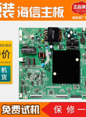 适用海信液晶电视机55V1S HZ55E3D 55E3F-PRO主板RSAG7.820.9825