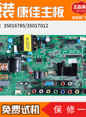 康佳液晶电视电路主板LED26/32F2200CE原装配件35017012/35016785