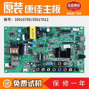 康佳液晶电视电路主板LED26/32F2200CE原装配件35017012/35016785