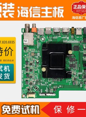 海信液晶LED43/49/55M5000U/5600UC原装电路板主板RSAG7.820.6935