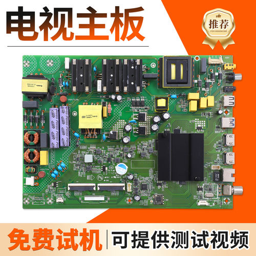 适用康佳液晶电视机主板35023061