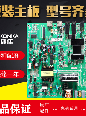 康佳液晶电视LED39/40/42F2200NE原装主板LED42E320N,LED39E320NE