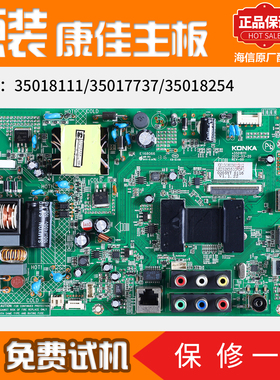 康佳液晶电视电路主板LED32M3500/LED32E350PDF原装配件35018254
