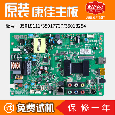 康佳液晶电视主板原装配件