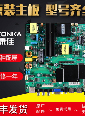 康佳液晶电视主板LED50G100,LED49B550S原装配件TP.RT2982.PC821