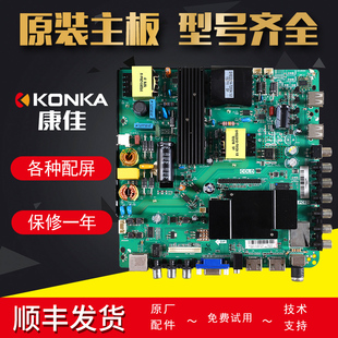 康佳液晶电视主板LED50G100,LED49B550S原装配件TP.RT2982.PC821