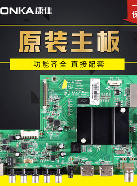 康佳液晶电视QLED55A1电路主板LED58S1,LED65S1,Q55S原装35021358