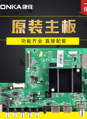 原装康佳液晶电视机主板35021358
