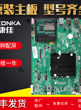 原装康佳液晶电视电路LED42/49/50/55R6610AU/6670U主板35019786