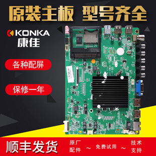 原装康佳液晶电视电路LED42/49/50/55R6610AU/6670U主板35019786
