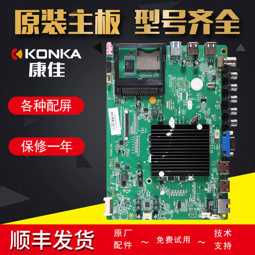 原装康佳液晶电视机电路板主板