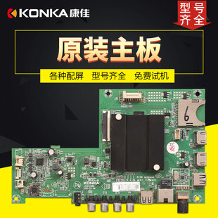 原装康佳液晶电视机KKTV/LED65R6000U/A65U/U65主板配件35022988