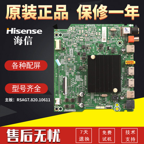 适用海信液晶电视65E3F/70E3F/65A5F-SE主板配件RSAG7.820.10611