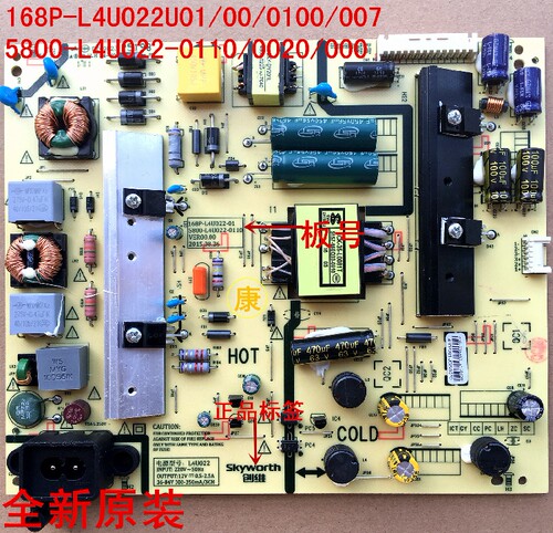 适用创维液晶电视版号5800 L4U022 0000/0110/0070 L4U022电源板