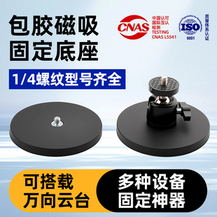 4英制螺紋包膠強(qiáng)磁吸盤內(nèi) 外螺紋強(qiáng)磁底座43 88mm規(guī)格齊全