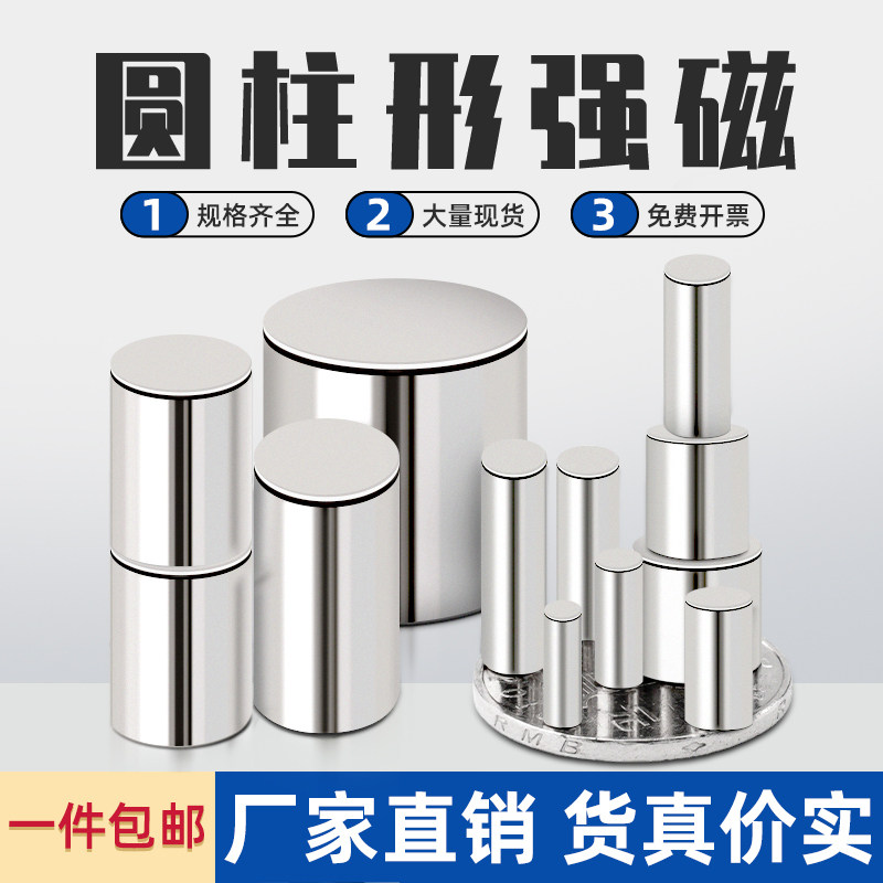 圆柱形强磁铁超强磁力磁铁圆柱图片