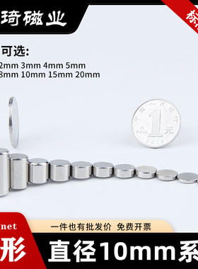 上海皓琦10mm系列N52/N35标准尺寸高性能圆形强力磁铁钕铁硼强磁
