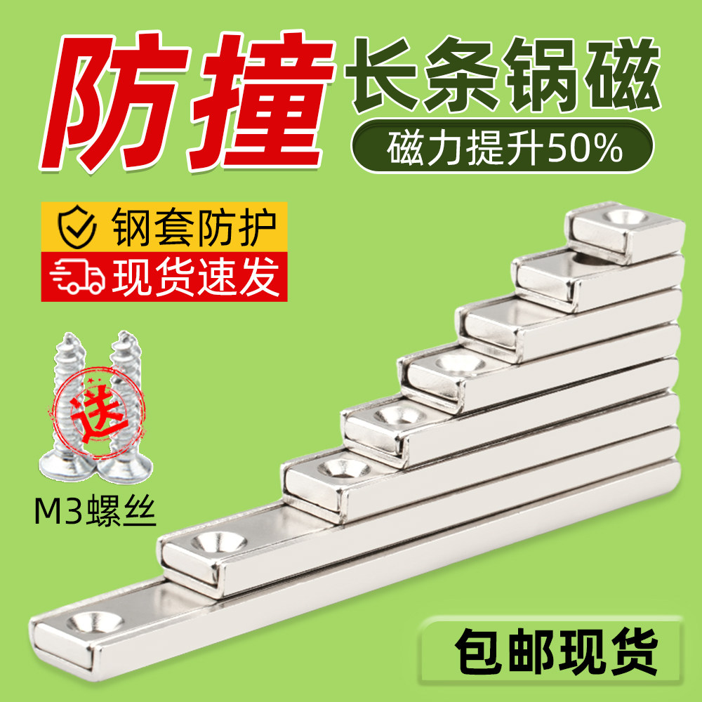 防撞强磁条形锅磁强力磁铁图片