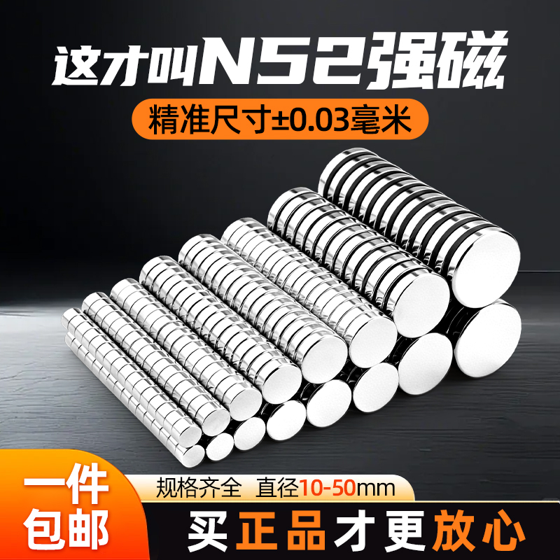 厂家直销正宗N52圆形强磁