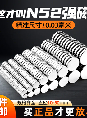 n52强磁圆形钕铁硼磁铁工业级超强磁吸铁石高强度磁钢直径10-50mm