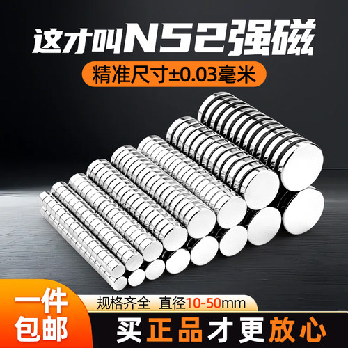 厂家直销正宗N52圆形强磁