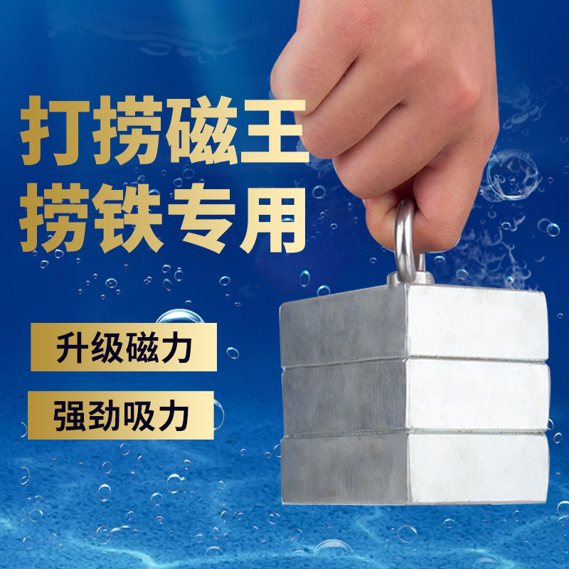 小国抖音同款户外打捞专用强磁铁超大号高性能N52强磁工业吸铁石