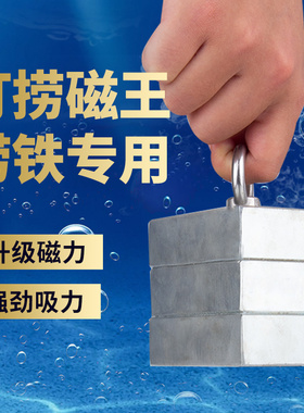 80x60x25mm大块打捞专用强磁铁超大号高性能N52强磁工业吸铁石