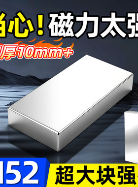 N52/N35高性能大块强力磁铁