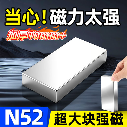 N52/N35高性能大块强力磁铁