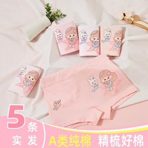 女宝宝内裤女童平角纯棉抗菌中大童小童女孩四角短裤100%全棉儿童