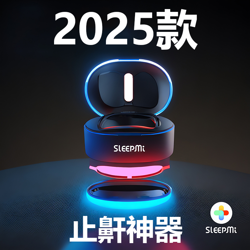 止鼾神器打呼噜睡觉呼吸止鼾器男士防打鼾防止暂停重度值米三代z3