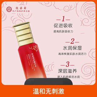 优嘉莱深层润肤精华水补水护肤品化妆品