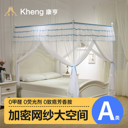康亨家纺蚊帐落地1.8m床三开门家用双人方顶纹帐家庭加粗宫廷公主