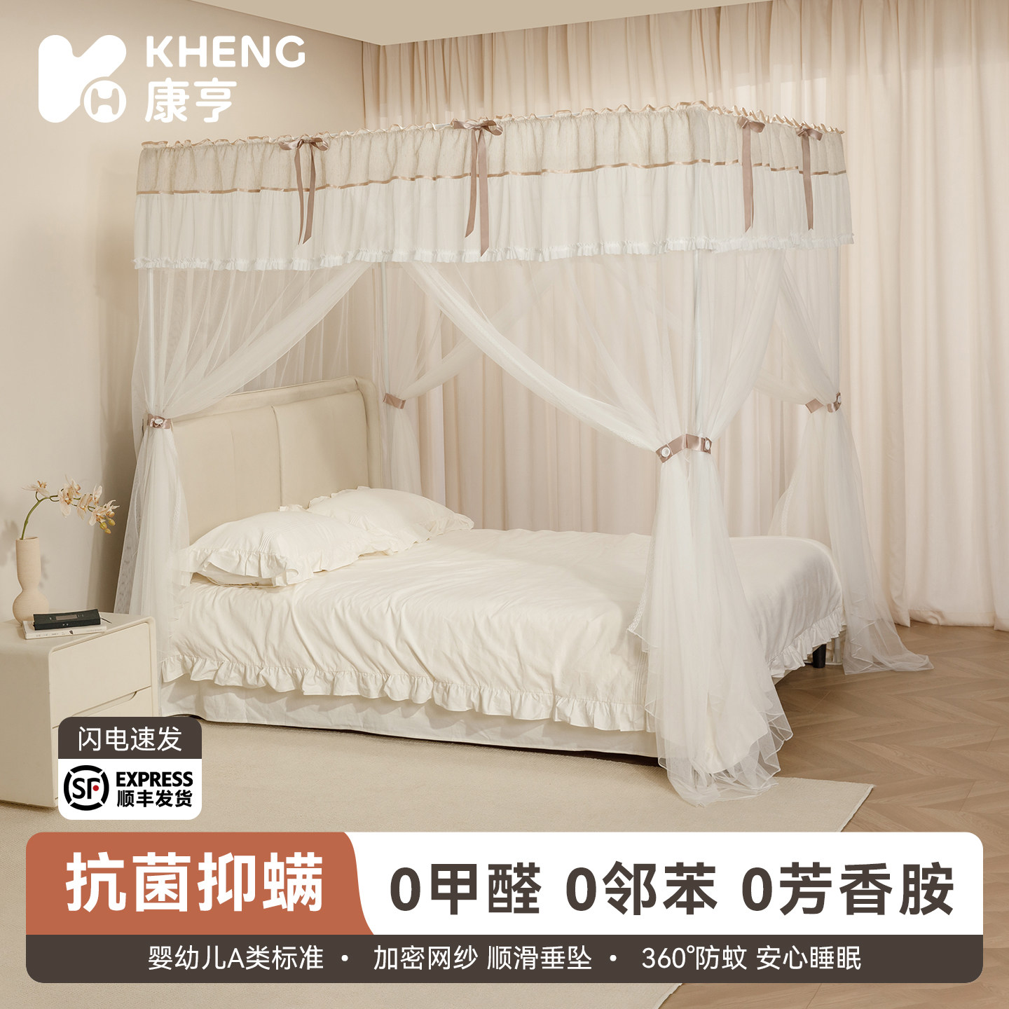 康亨落地式蚊帐家用2026新款宫廷卧室三开门全罩式高级公主风新型