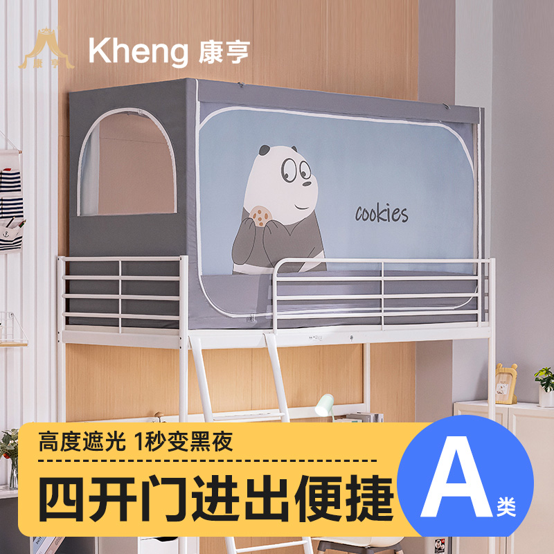 【蚊帐评价榜第一】康亨抗菌防螨