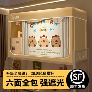 康亨2025新款 大学生宿舍单人蚊帐上铺下铺六面全包床帘遮光一体式