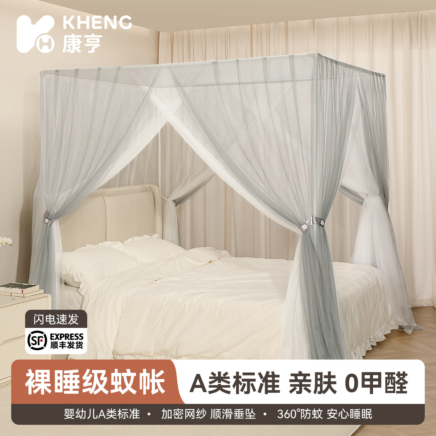 康亨家用卧室蚊帐双层帐纱三开门全罩加密公主风新款高级宫廷落地