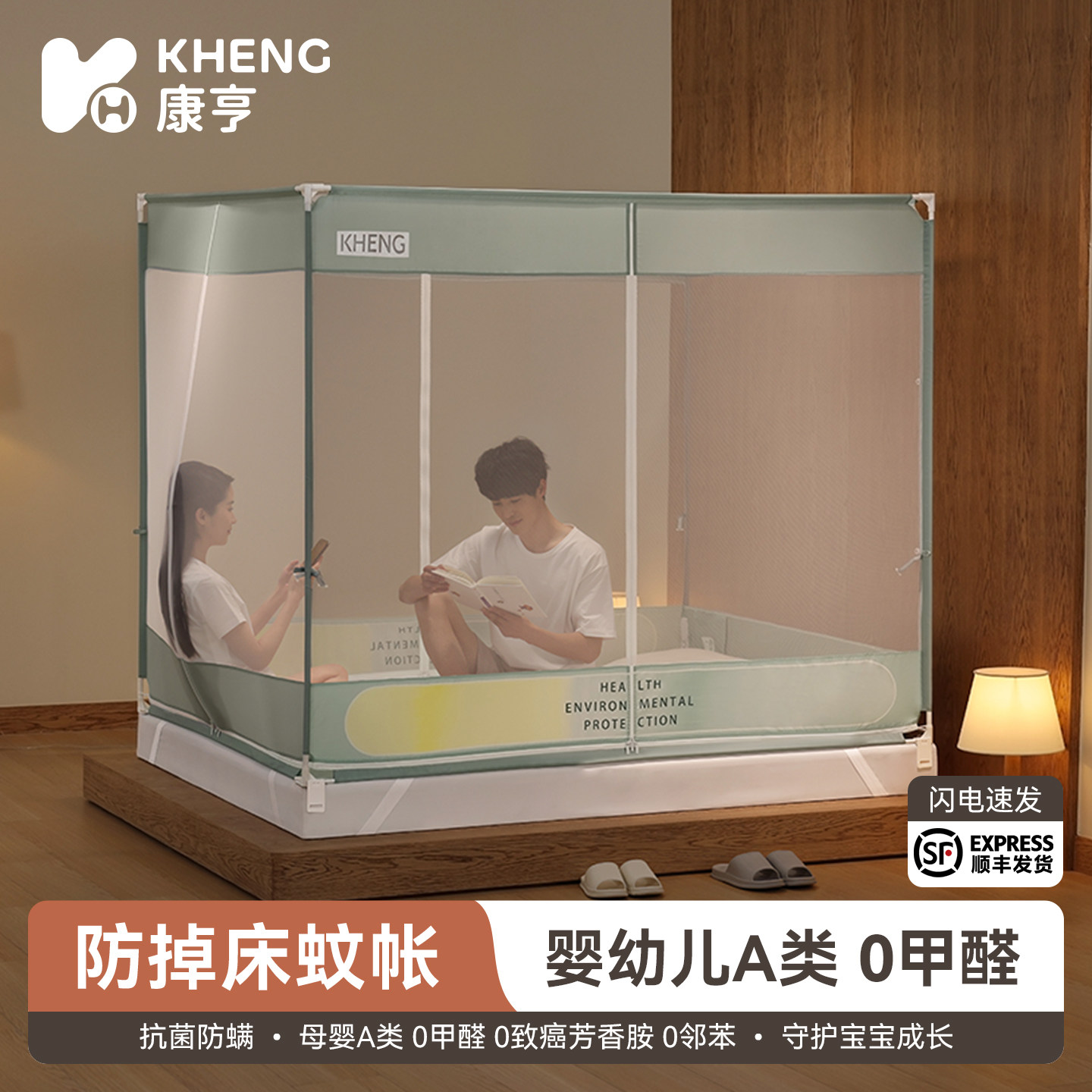 康亨蚊帐家用2026新款卧室婴儿防摔儿童纹帐高级全底宝宝防止掉床