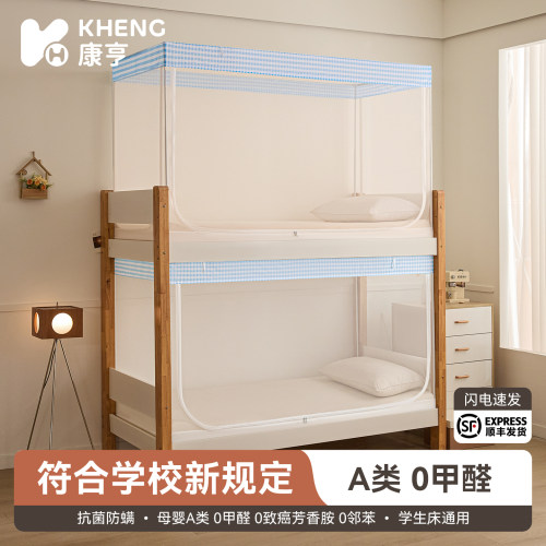 【A类蚊帐评价榜单】顺丰急发