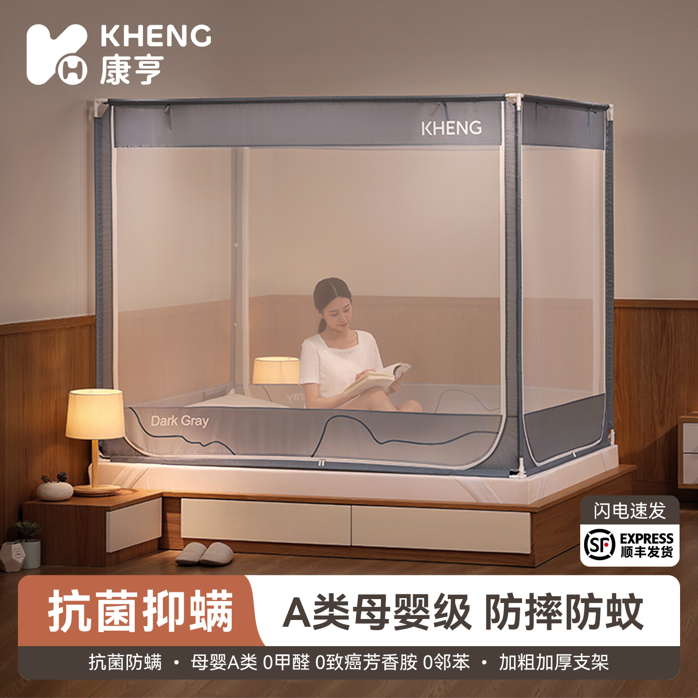 【A类蚊帐评价榜单】顺丰急发图片