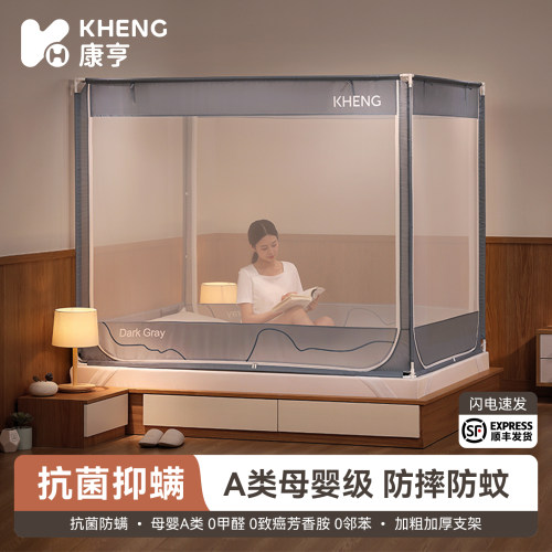 【A类蚊帐评价榜单】顺丰急发