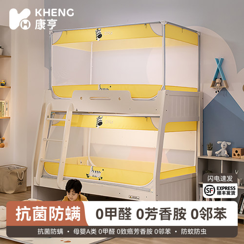 【A类蚊帐评价榜单】顺丰急发