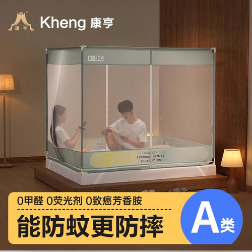 【A类蚊帐评价榜单】顺丰急发