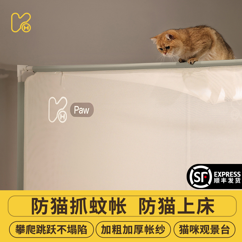 【顺丰包邮】防猫抓蚊帐防止猫爪