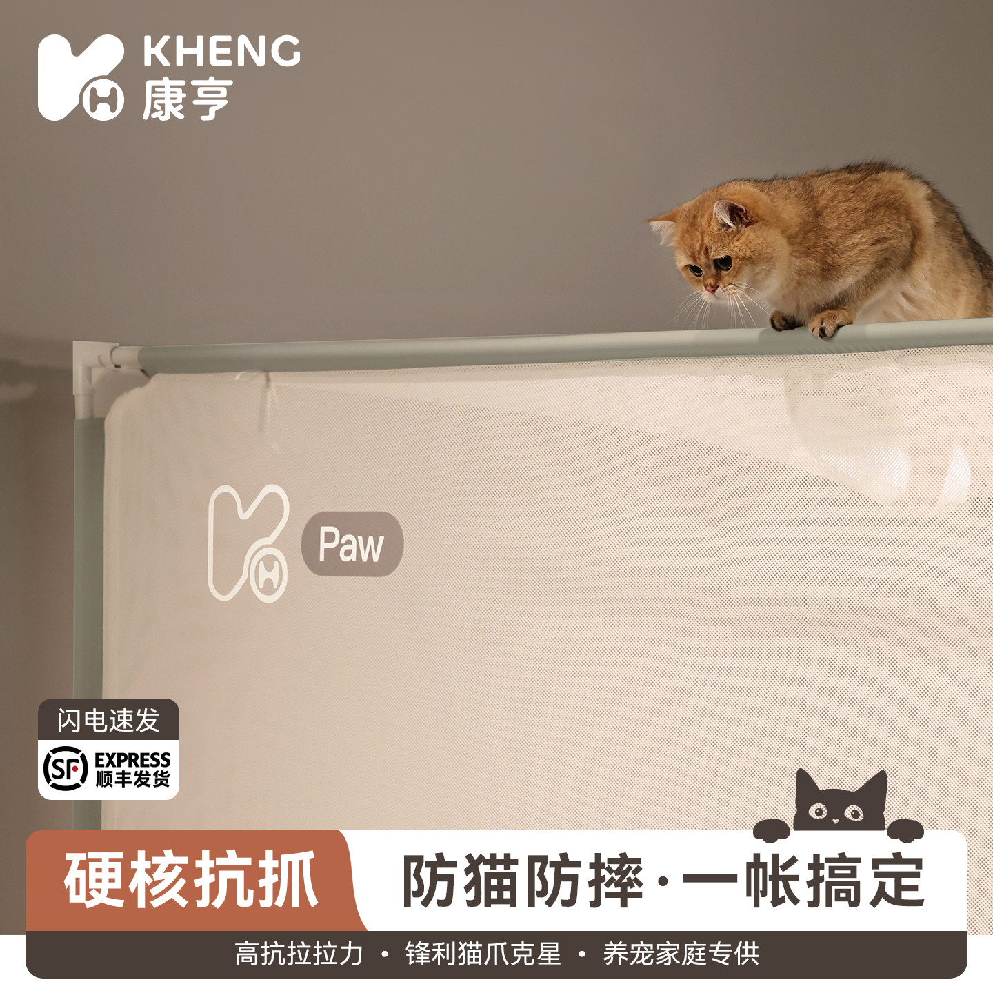 康亨养猫神器防猫抓蚊帐防猫上床宠物猫咪养猫防止猫爪帐篷全包型