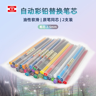 美術(shù)愛好者學生繪畫幼兒園獎品135長持續(xù)使用軟滑92640填色塑料盒裝 天卓彩鉛替芯油性彩色顏料芯蠟筆芯2根裝