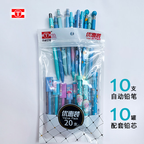 自动铅笔铅芯实惠装学生日常书写